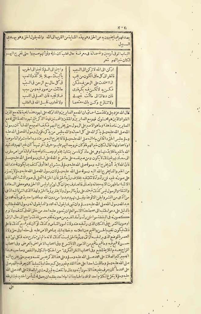 futmak.com - Page 202 - from part Four of the first Boulaq edition